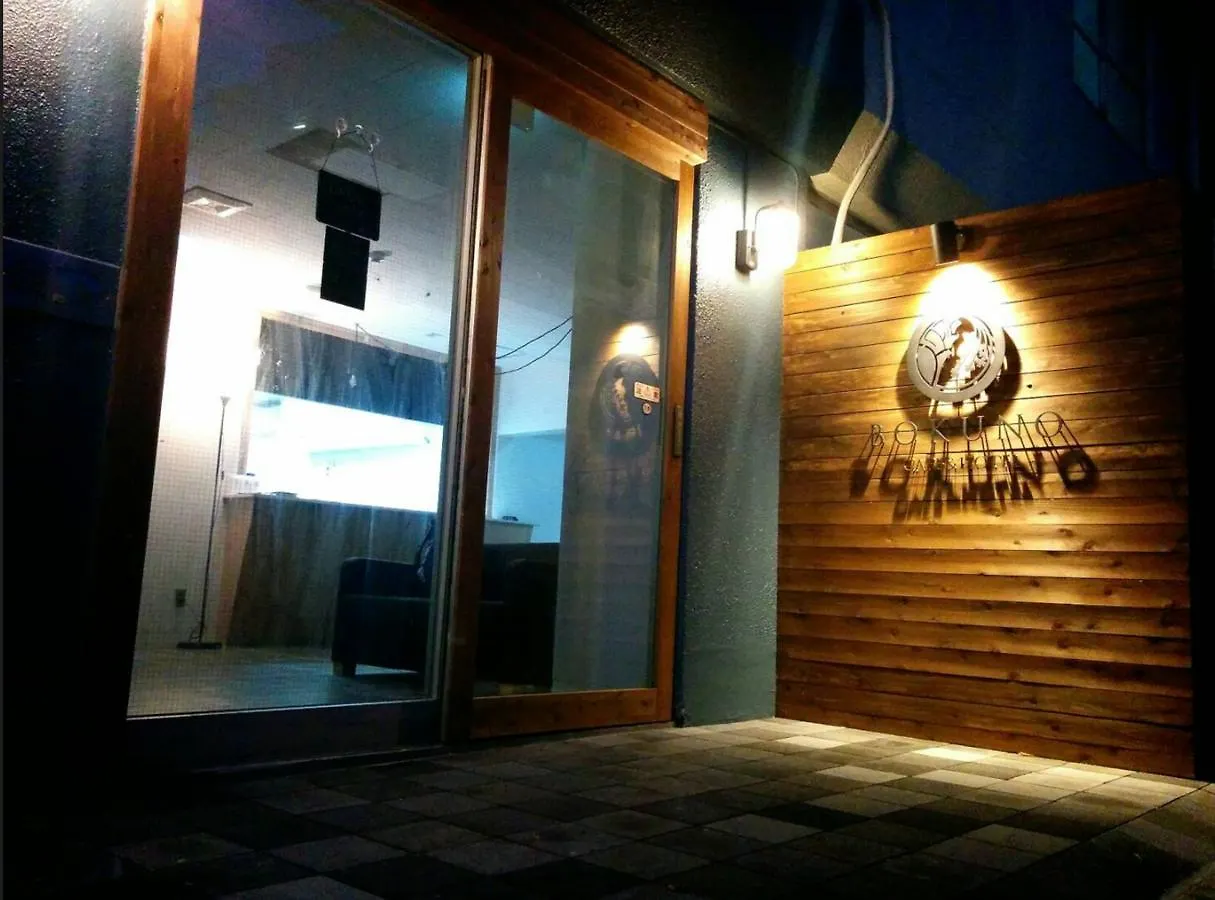 טוקיו Bokuno Cafe & Hotel Koenji Hostel