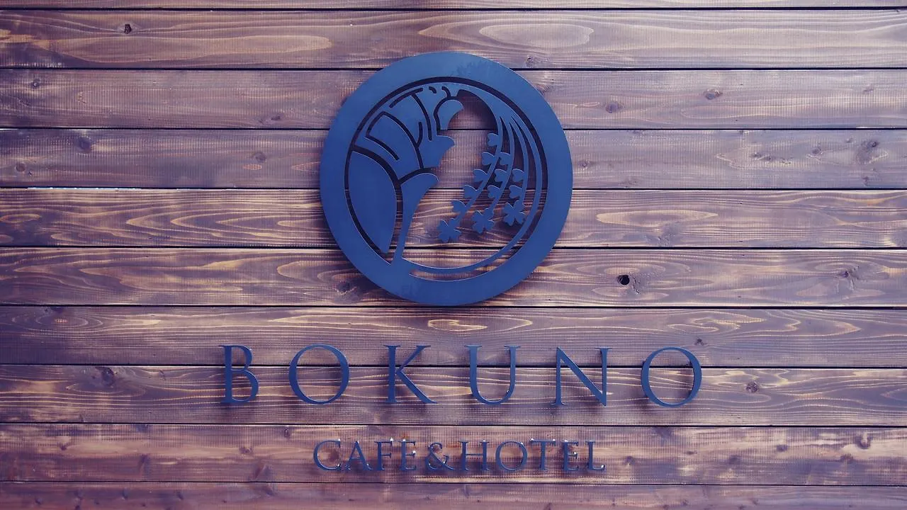 טוקיו Bokuno Cafe & Hotel Koenji Hostel יפן